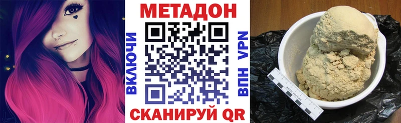 МЕТАДОН белоснежный где можно купить наркотик Ряжск